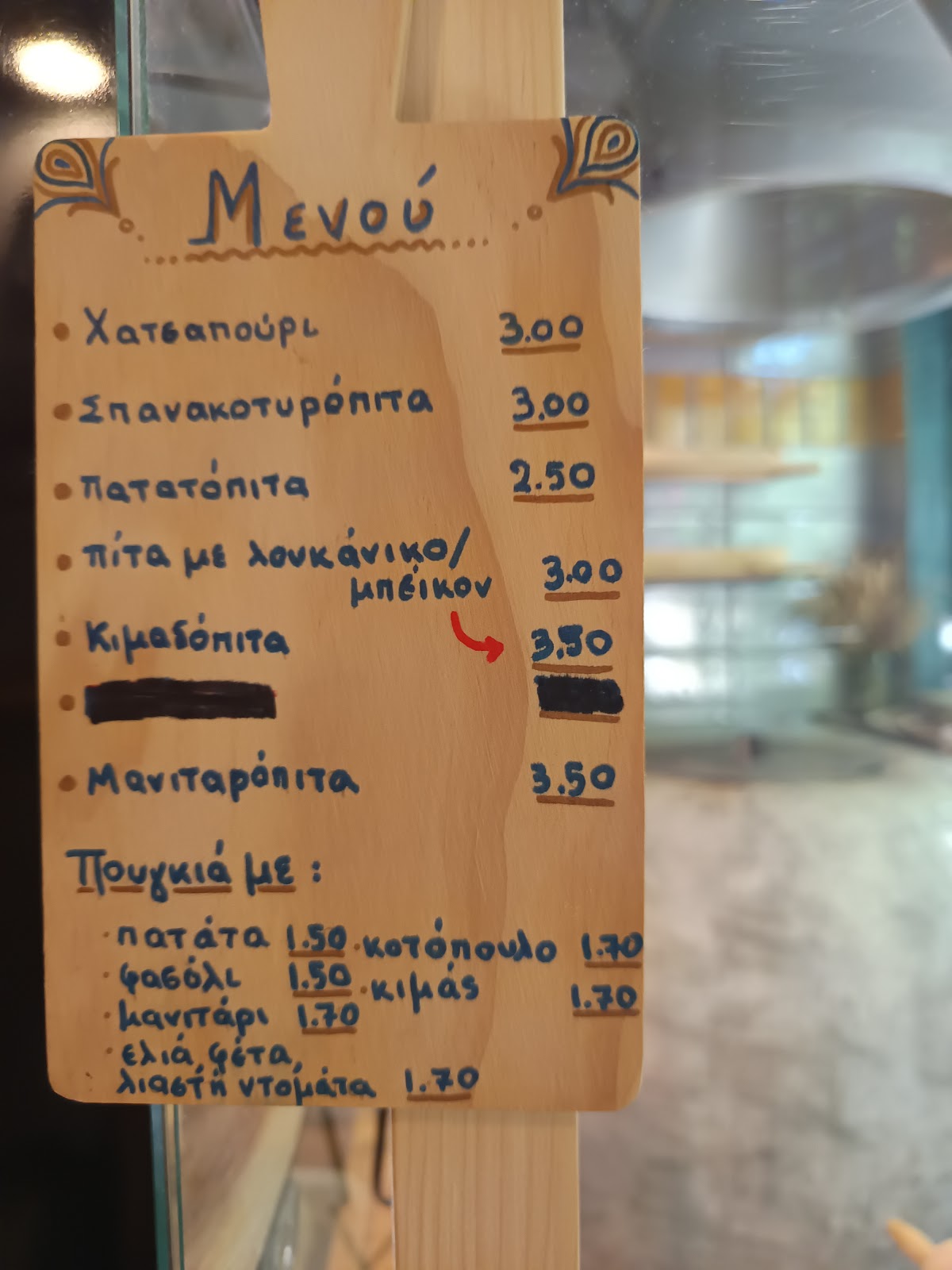 Το χειρόγραφο μενού στο ξύλο