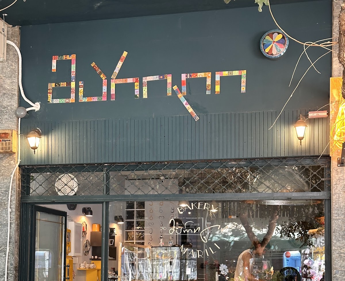 Η πρόσοψη με τη γεωργιανή επιγραφή