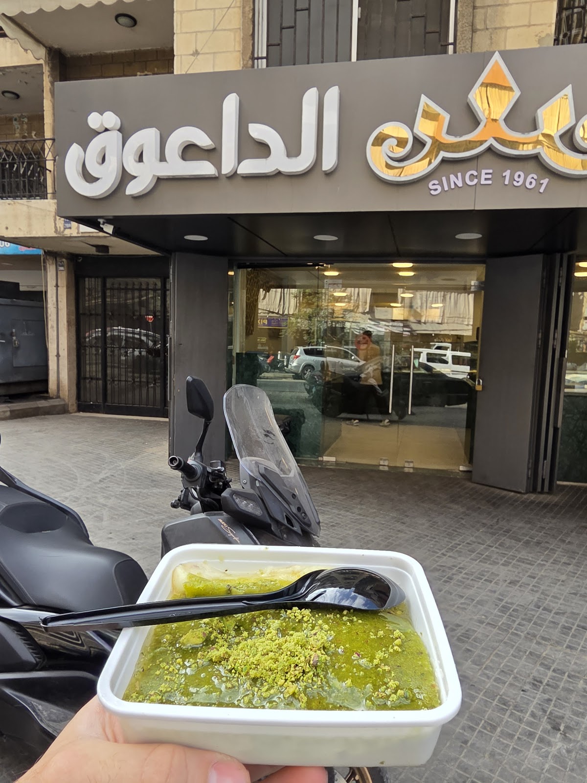 Al Daouk storefront