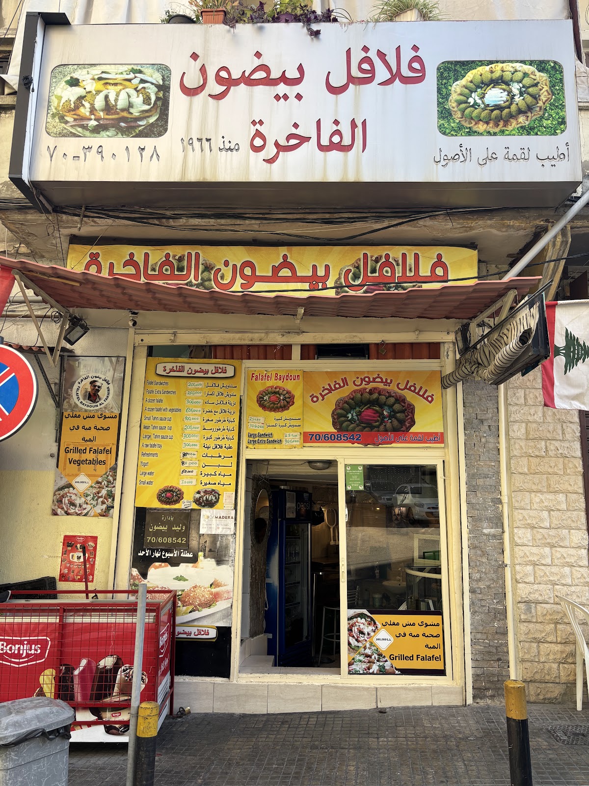 Falafel Baydoun Al Fakhira storefront
