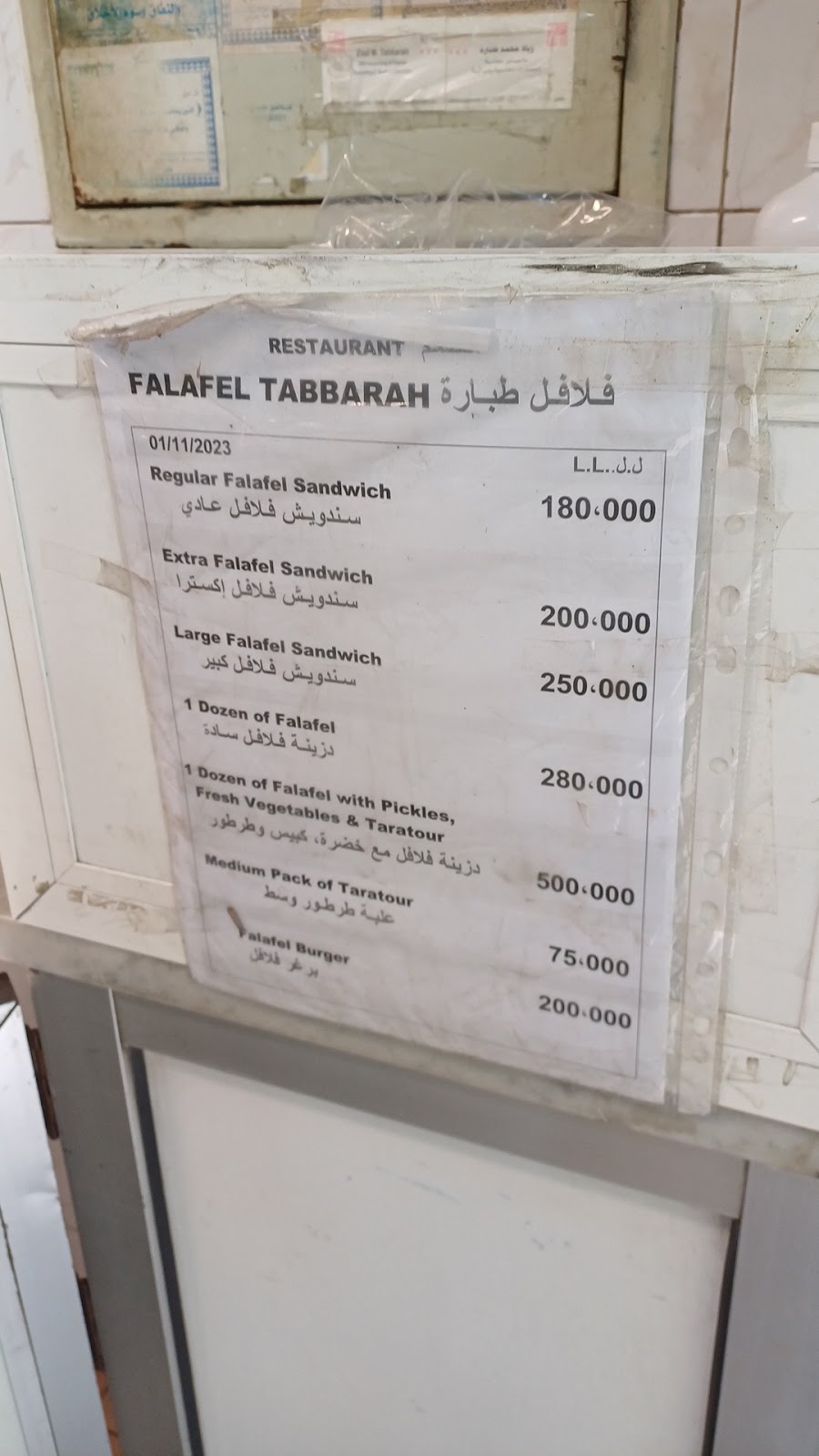 Falafel Tabbara price board