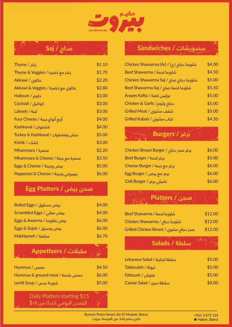 Hakim Beirut menu with prices