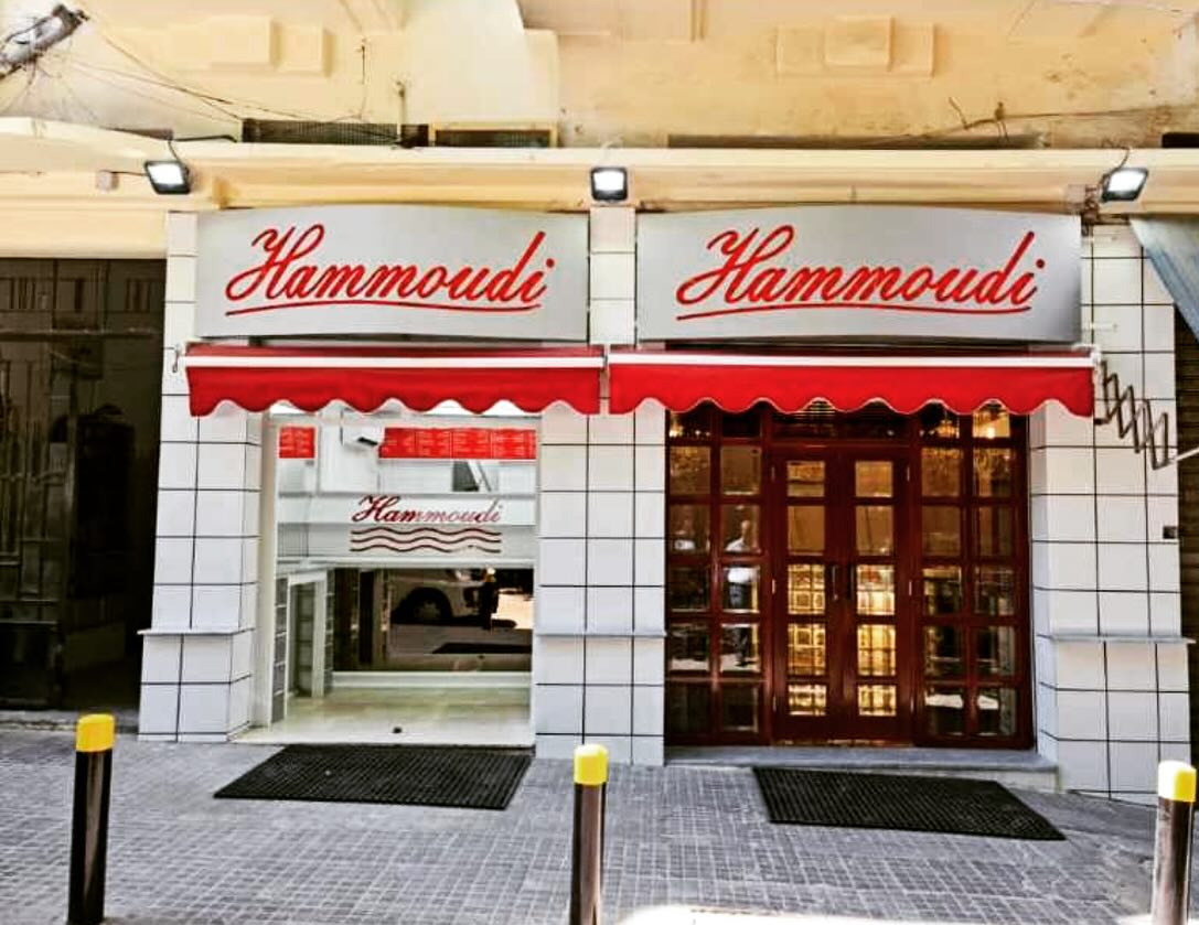 The Hammoudi Snack shopfront with two red signs over the doorways