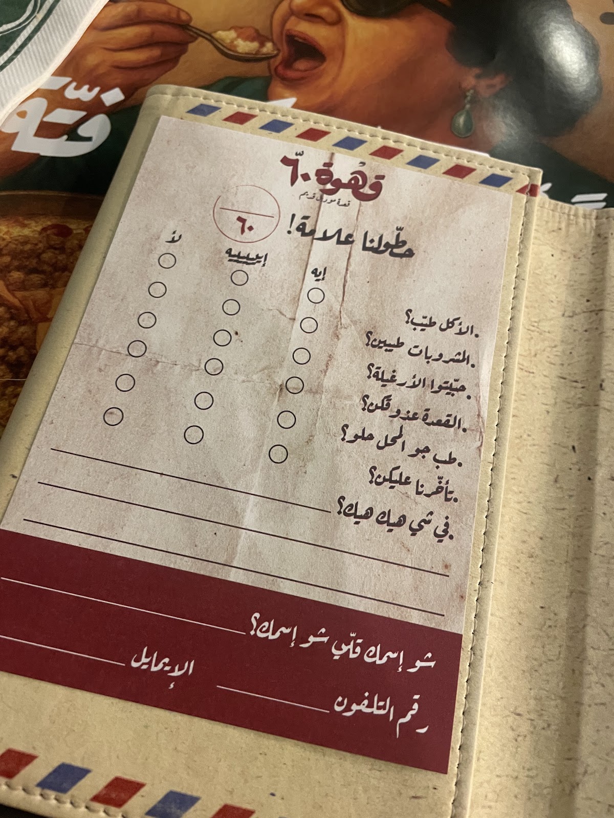 Kahwet 60 nostalgic menu card