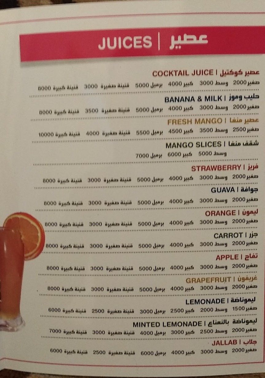 The printed Ramadan Juice juices menu page photographed inside the shop