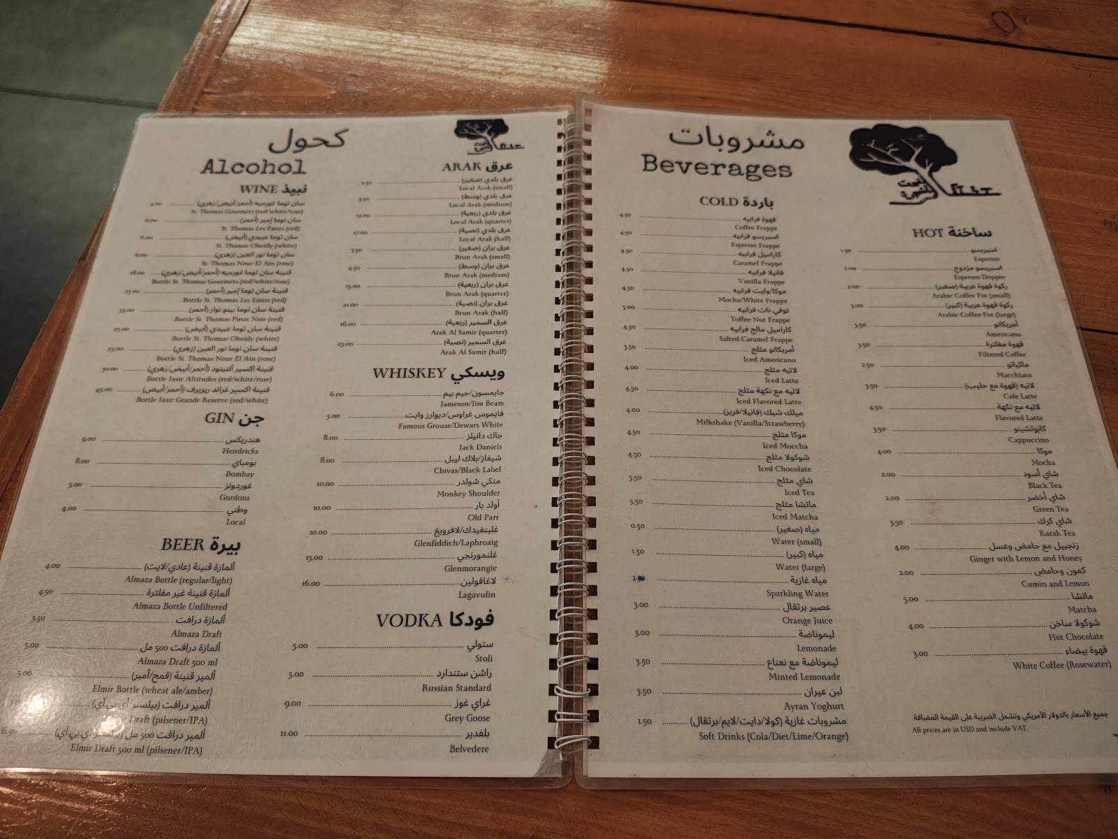 Taht El Shajra menu book