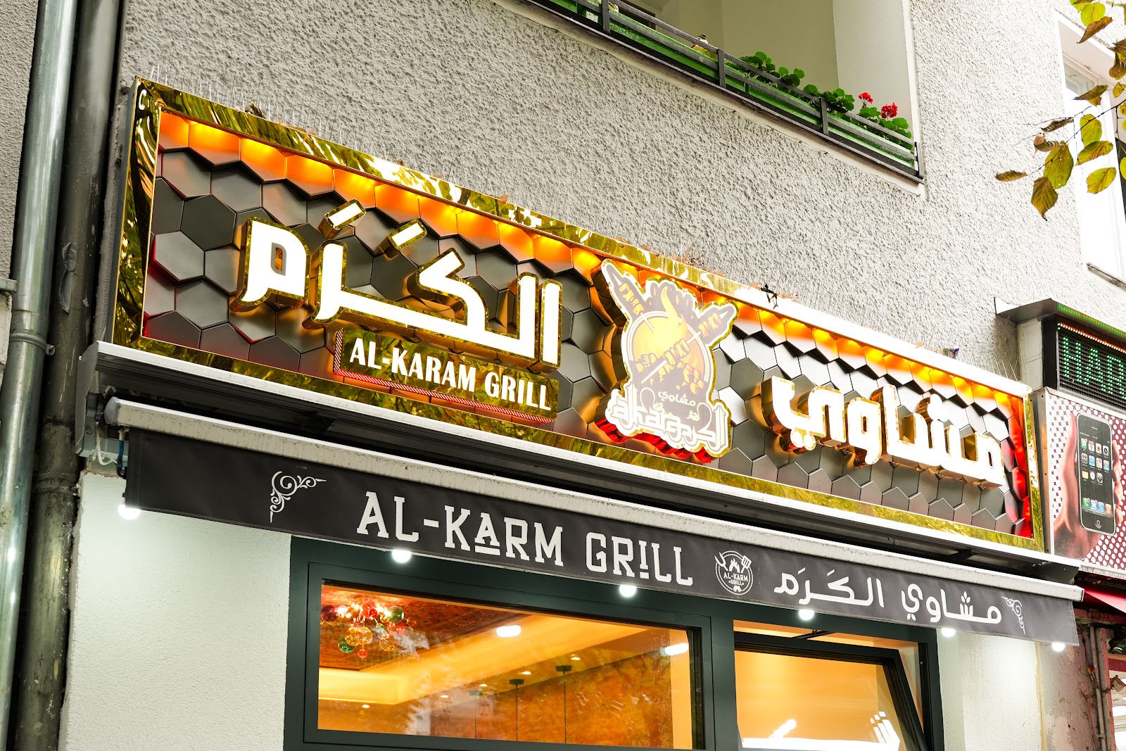 Al-Karam Grill — Schild an der Sonnenallee