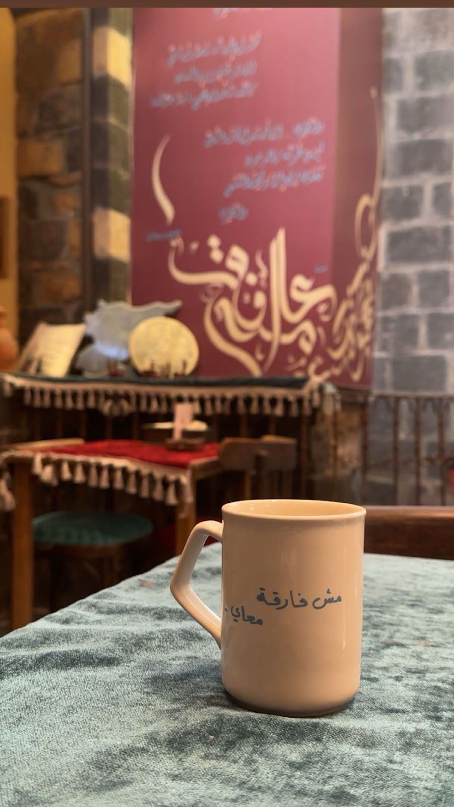 فنجان تحت الراية الحمراء