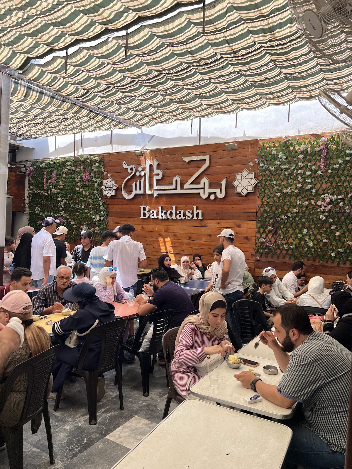 فرع الحديقة