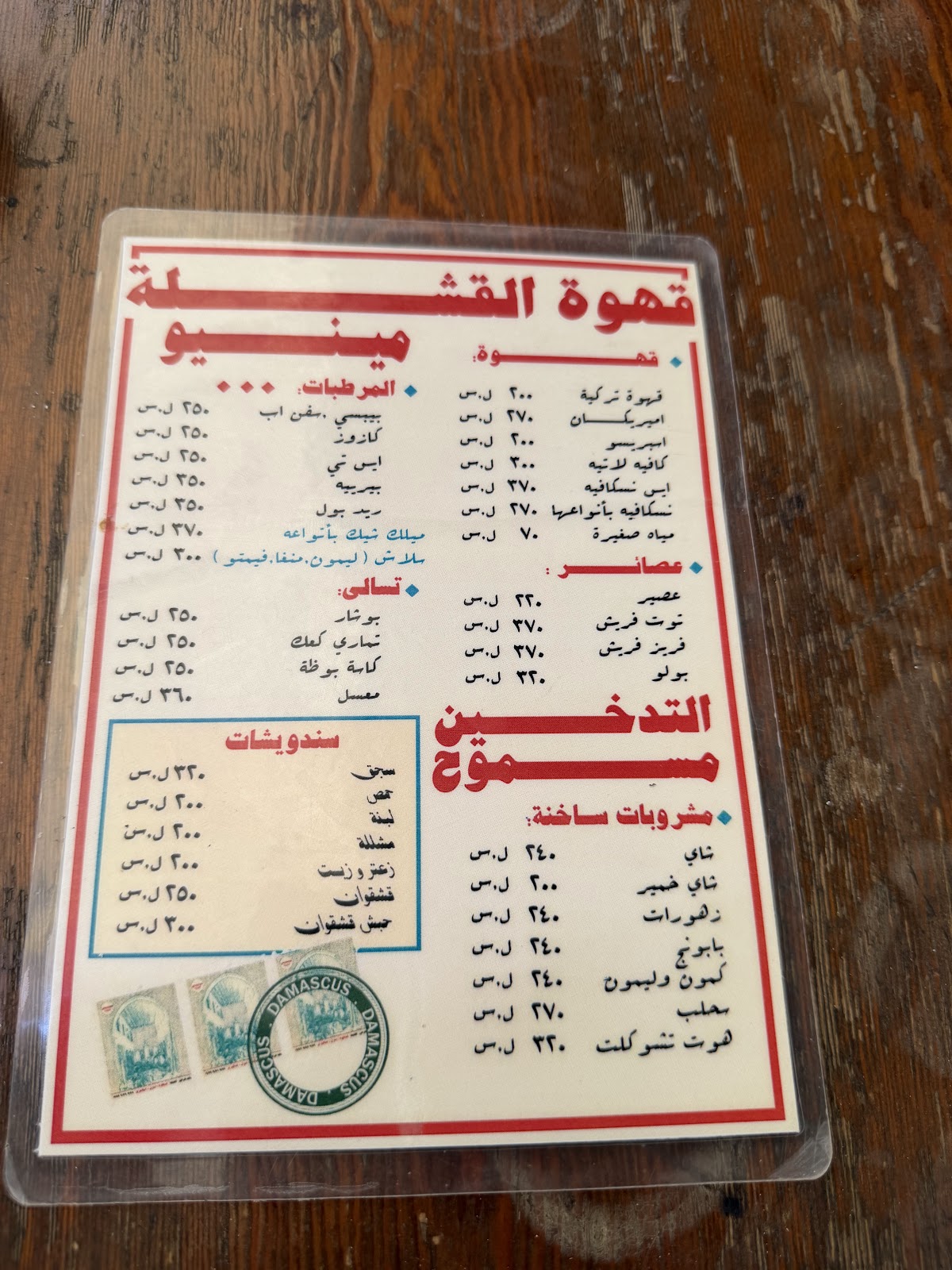 قائمة القشلة