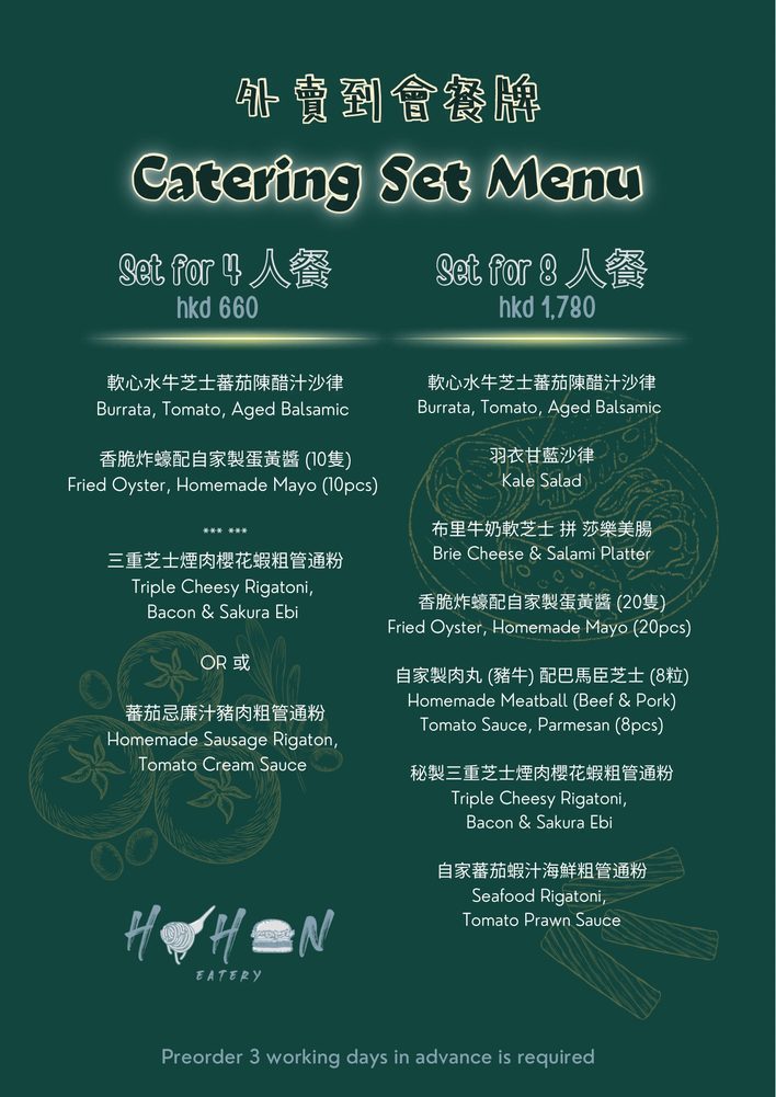 HoHon Eatery's own catering set menu board with prices in HKD
